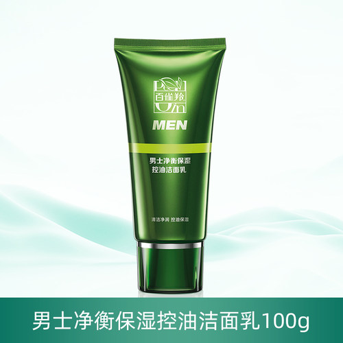 百雀羚男士洗面奶专用净衡保湿祛痘控油深层清洁毛孔官方正品 - 图2