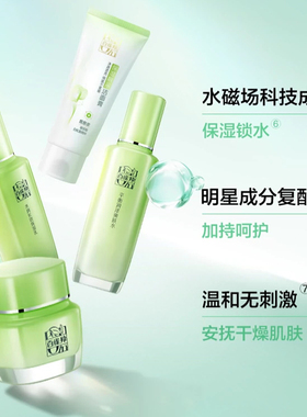 百雀羚补水保湿水乳护肤品套装