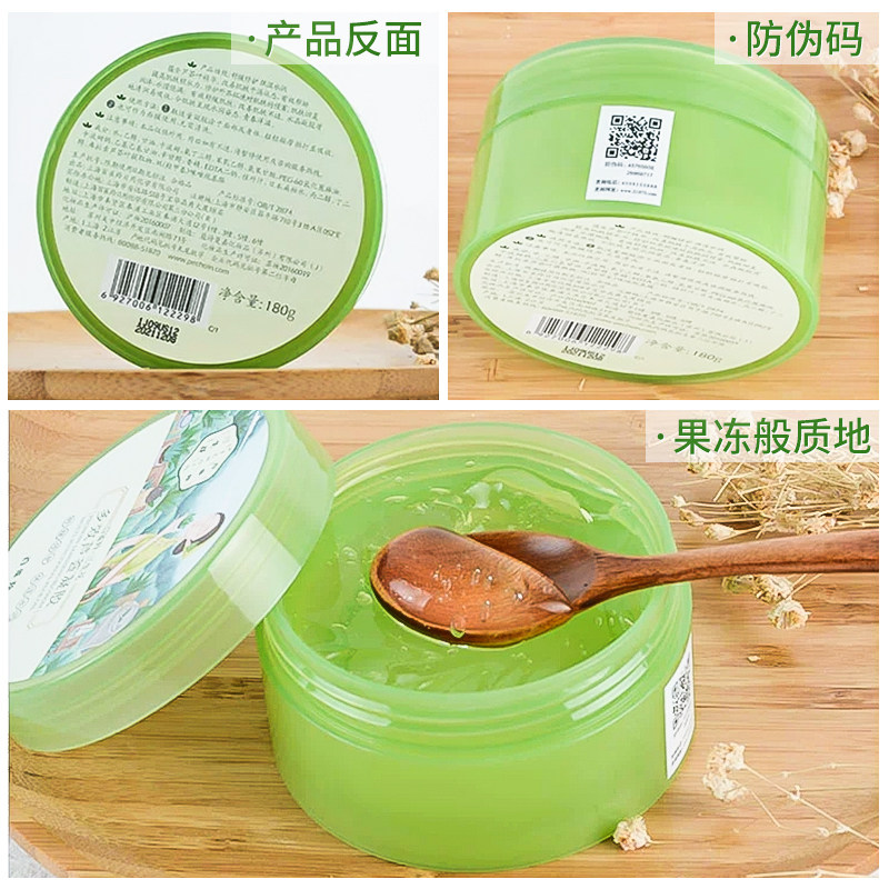 百雀羚三生花芦荟胶补水修护面膜 百雀羚尚之美乳液/面霜