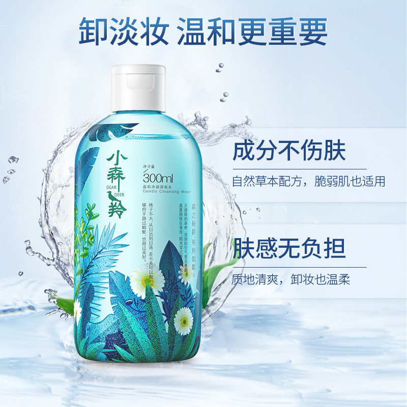 百雀羚200ml水嫩保湿脸部液卸妆水 百雀羚尚之美卸妆