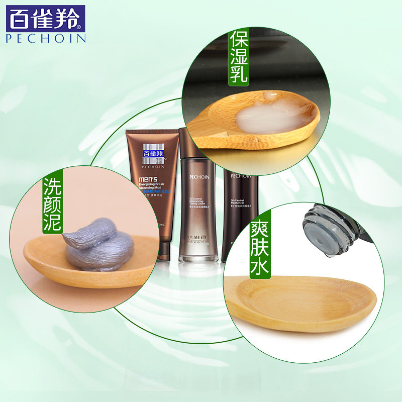 百雀羚男士护肤化妆品套装水乳补水 百雀羚尚之美面部护理套装