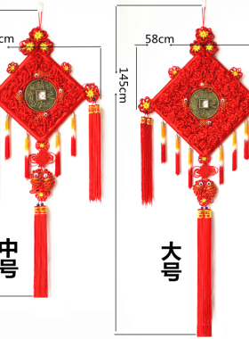 大号铜钱中国结挂件招财进宝镇宅之宝中号家居客厅中国结挂饰包邮