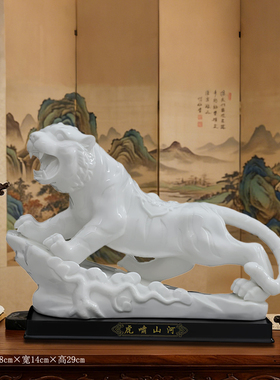 招财进宝陶瓷生肖虎摆件