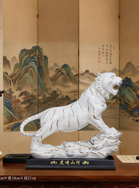 大号陶瓷生肖老虎摆件虎啸山河红色家居玄关办公室招财镇宅工艺品