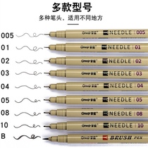Master the needle tube pen Waterproof Hook Pen Comic Sketching Sketching Sketching Design Hooking Pen Hand Drawing Manga Special Pen