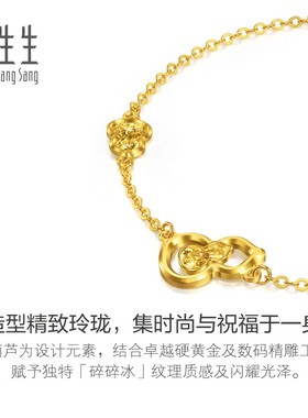 周生生官方正品Essence永系列足金纳福葫芦碎碎冰黄金手链96249B