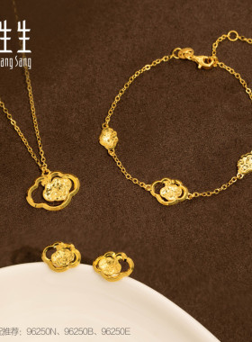 周生生Essence永足祥云如意碎碎冰黄金手链送长辈96250B
