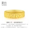 Chow Sang Sang official authentic gold pure gold honeycomb pattern wedding ring gold ring 91307R priced