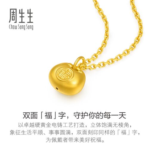 周生生小福包黄金吊坠小滴溜官方足金福字锁包挂坠小克重96152P - 图2