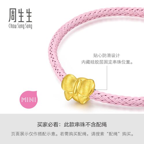 周生生Charme宝贝浪漫奇緣蝴蝶结四叶草黄金串珠足金转运珠组合 - 图2