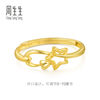 Chow Sang Sang official authentic Essence series gold solid gold glitter star ring open ring 11661R