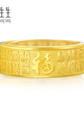 周生生足金多福开口戒指