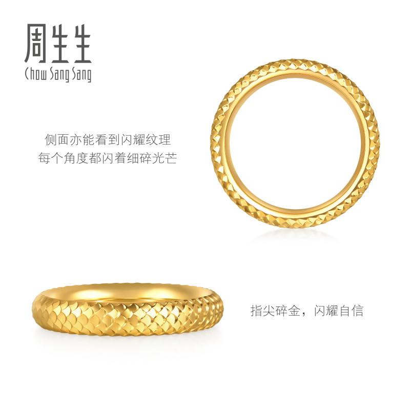 Chow Sang Sang official direct sales Essence eternal gold fish scale broken gold gold ring men's ring 96523R