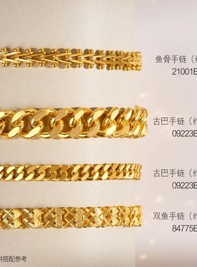 周生生复古鱼骨黄金手链