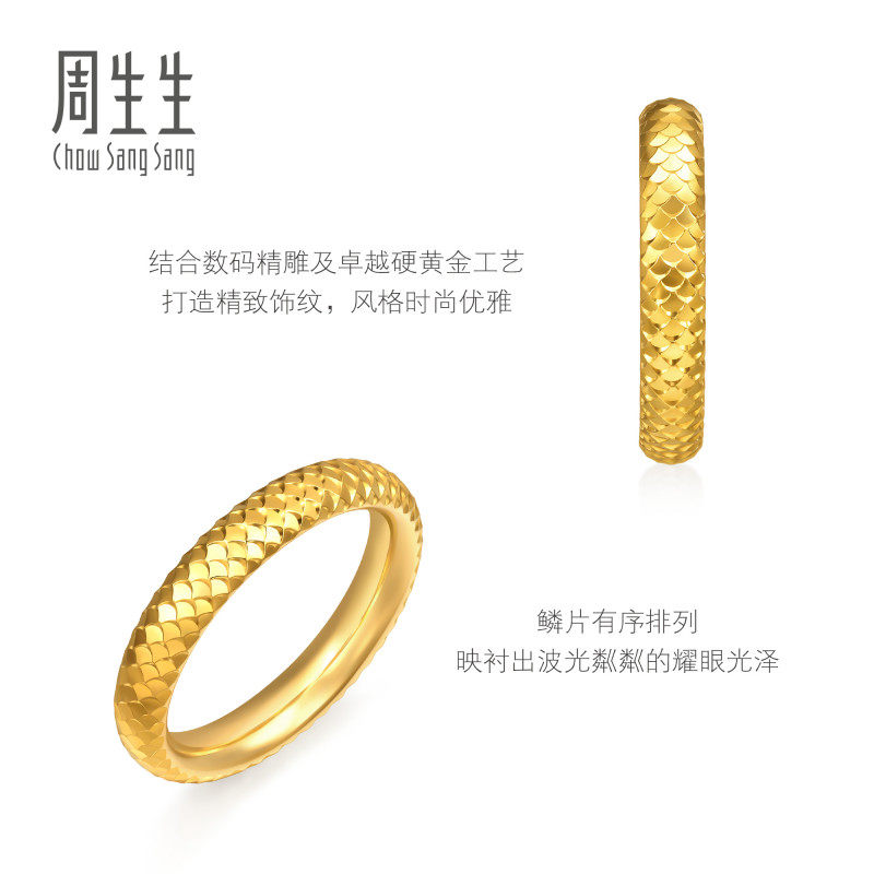 Chow Sang Sang official direct sales Essence eternal gold fish scale broken gold gold ring men's ring 96523R