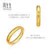Chow Sang Sang official direct sales Essence eternal gold fish scale broken gold gold ring men's ring 96523R