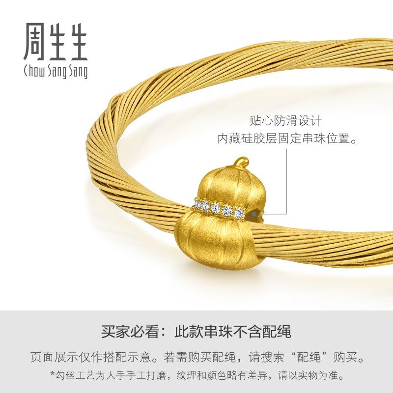 周生生Charme祥瑞祝福足金镶嵌钻石葫芦曼陀罗黄金转运珠串珠组合,淘宝优惠券,粉丝福利购,淘宝优惠卷