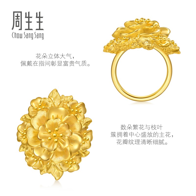 Chow Sang Sang official Shengsheng has pure gold, wealth and flowers gold ring wedding gift three gold hardware 96133R