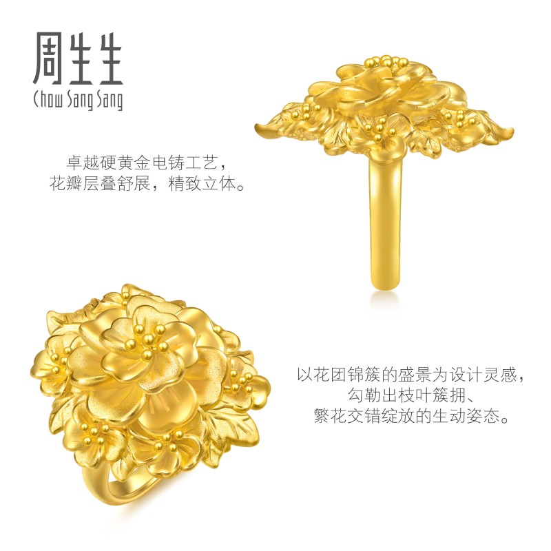 Chow Sang Sang official Shengsheng has pure gold, wealth and flowers gold ring wedding gift three gold hardware 96133R
