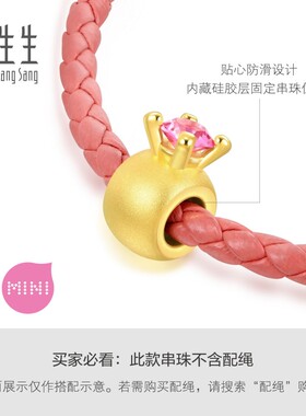 周生生迷你BB戒指黄金转运珠串珠