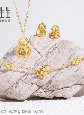 周生生官方正品Essence永足金纳福葫芦碎碎冰黄金耳钉耳饰96249E