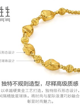周生生Essence永系列足金星际陨石星球珠金珠黄金手链96127B