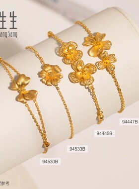 周生生双花足金黄金手链