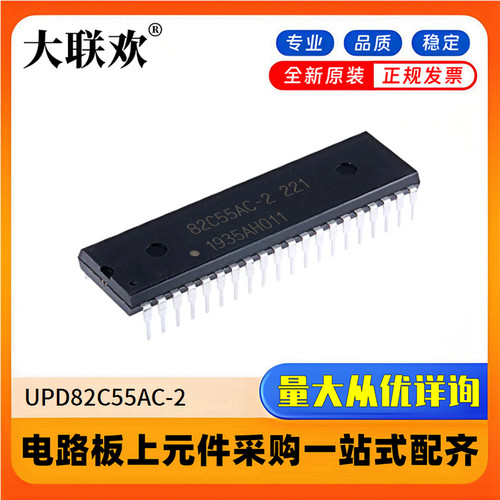 UPD82C55AC-2 D 82C55AC-2 221 DIP-40 I/O扩展器IC芯片 全新原装 - 图0