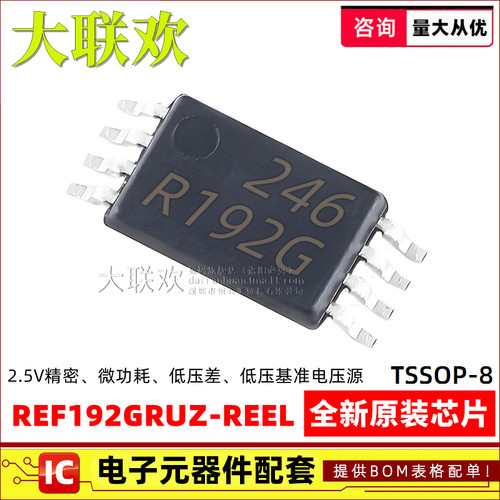 REF191/192/193/194/195/196/198GSZ ESZ FSZ GRUZ 电压基准 芯片 - 图0