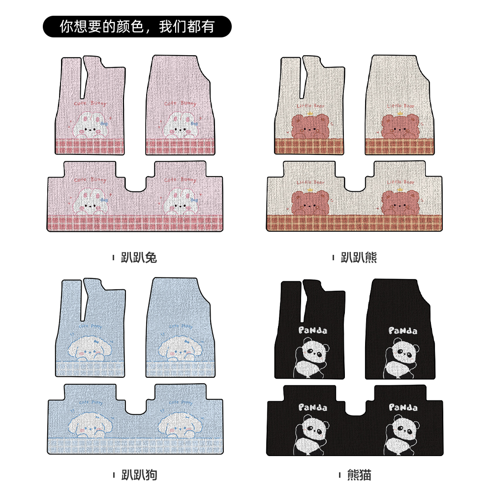 吉利银河e5脚垫l7地垫l6星舰7emi专用上层地毯汽车用品卡通可爱 - 图2