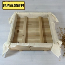 Solid Wood Cedar Wood Household Commercial Tofu Mold Tofu Box Tofu Box Tofu Box Made Tofu Pressed Bean Curd Tool