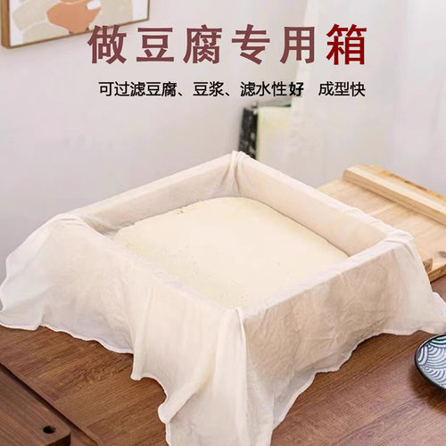 杉木豆腐模具家用豆腐框商用豆腐箱加厚加高做豆腐工具 - 图0