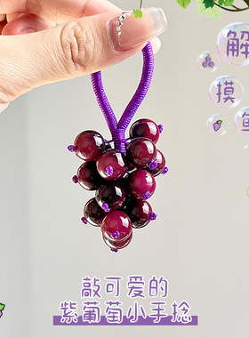 猴头土豪手捻菩提紫色葡萄手串核桃佛珠文玩念珠挂件手把件钥匙扣