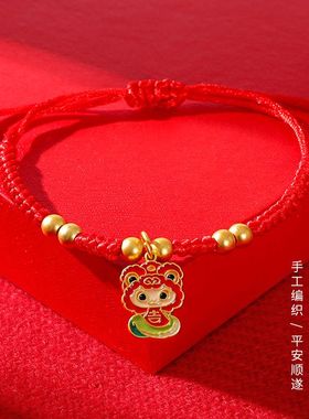 2026马年本命年红绳手链手工编织新年好运手绳新品金刚结合金礼品