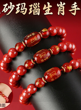 红玛瑙烫金十二生肖手链精致礼盒装本命年朱红色砂手串男女情侣款