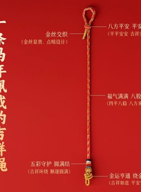 2026马年本命年红绳手链女小红绳好运全手工编织绳红色手绳护身符