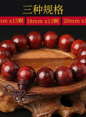 小叶紫檀手链满金星紫檀木老料108佛珠多圈手串男女式好运连连