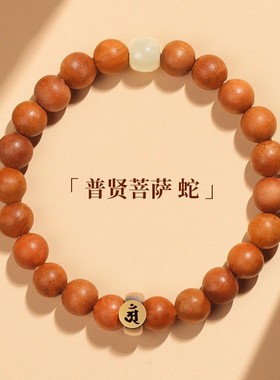 天然老桃木手串女式十二生肖本命佛手链男款转运珠情侣送家人佛珠
