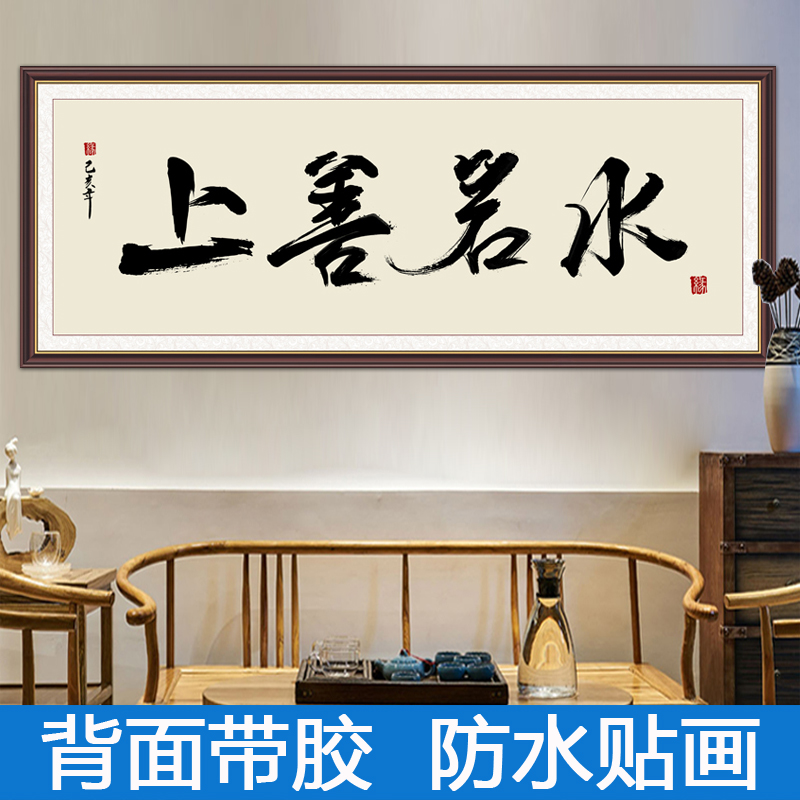 书法壁纸 新人首单立减十元 21年7月 淘宝海外 书法壁纸 新人首单立减十元 21年7月 淘宝海外