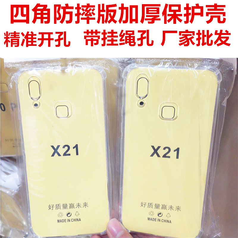 适用苹果15 14 iphone13 12 11 PRO XS MAX 7 8 PLUS四角防摔全包软透明保护壳全包套厂家直销 - 图0