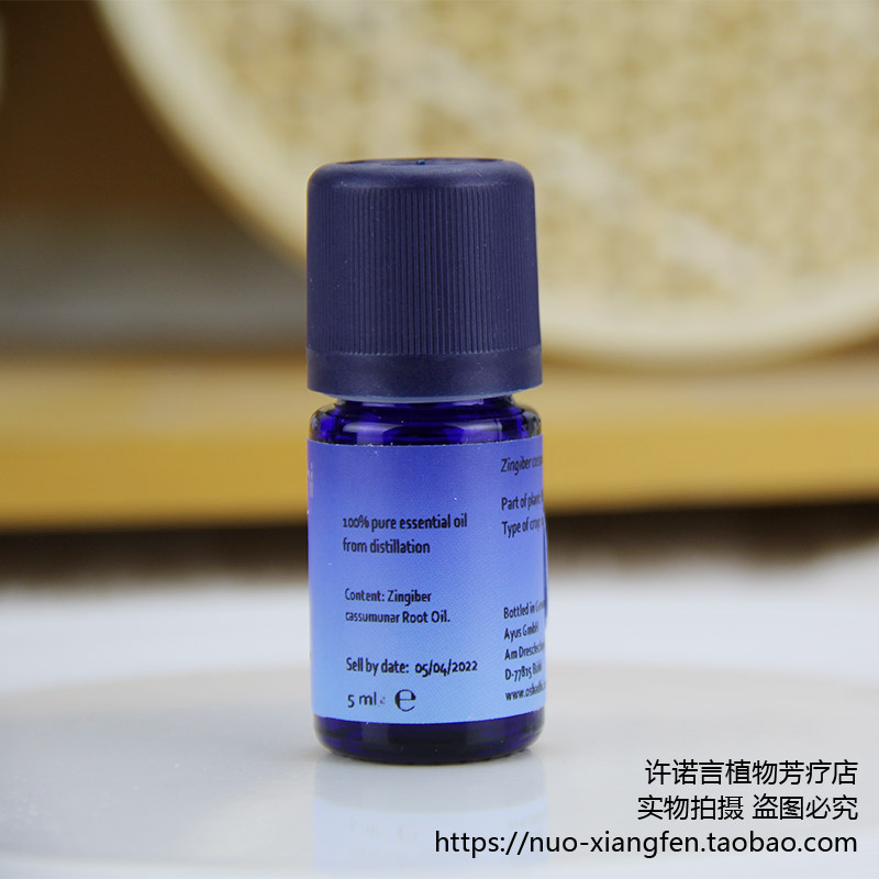 许诺言德国O家泰国参姜精油5ml Oshadhi#1616 提高循环 改善淤积 - 图0