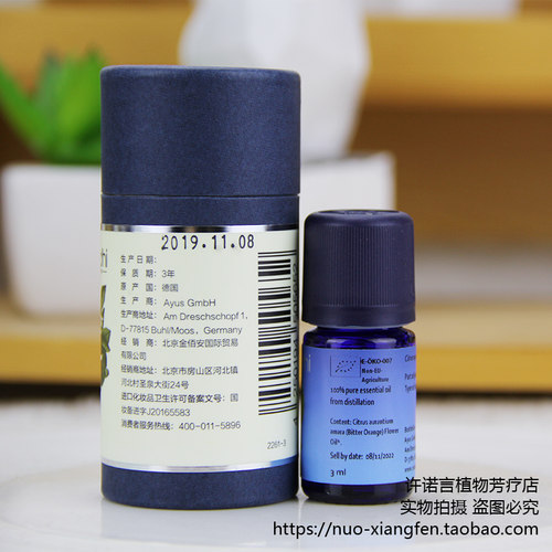 O家有JI橙花精油3ml 德国Oshadhi#2261苦橙精油 舒缓情绪 许诺言 - 图0