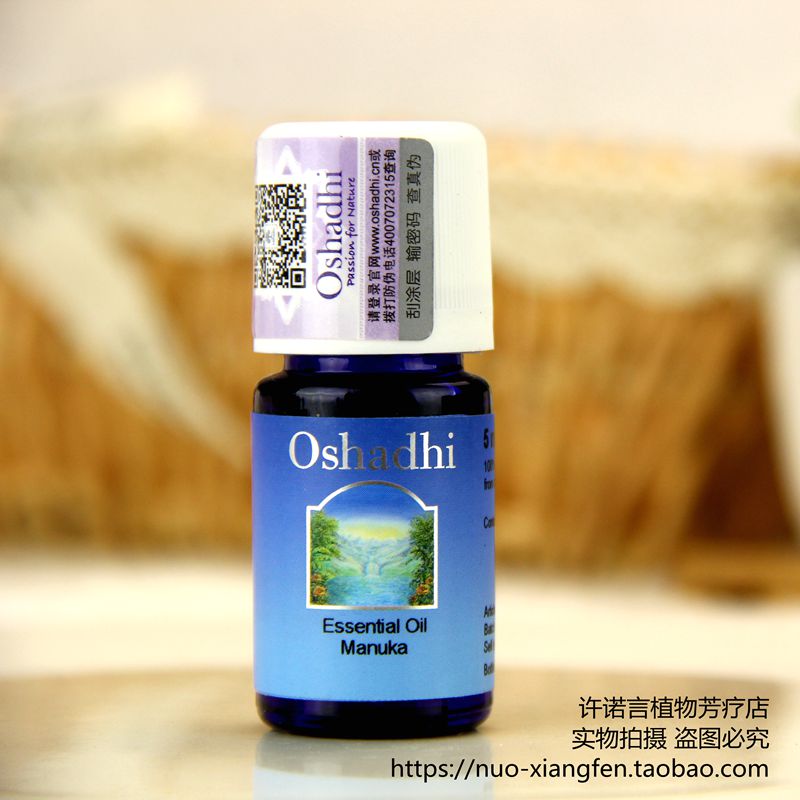 許諾言德國#2047 O家野生鬆紅梅精油5ml Oshadhi麥盧卡 生殖保養