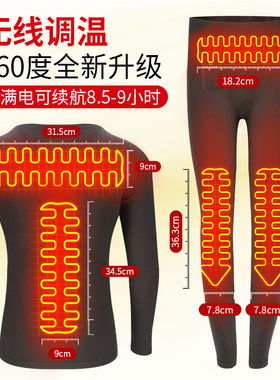 充电加热内衣冬季防御寒神器保暖套装全身发热裤子男女士电热衣服