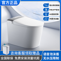 Nine-pastoral intelligent toilet full automatic voice clamshell with water tank double waterway live water i.e. hot built-in rotary foam shield