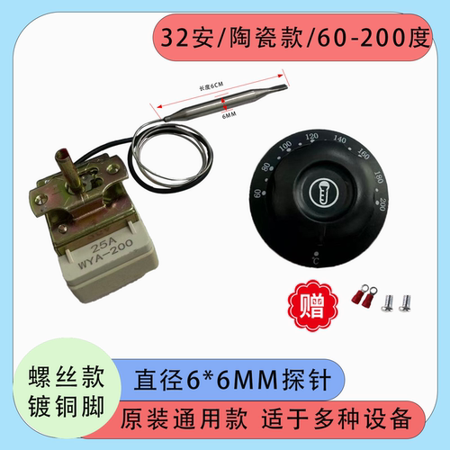 开水器热水电炸炉厨具大功率煮面炉配件大全30-110度可调温控制器 - 图2