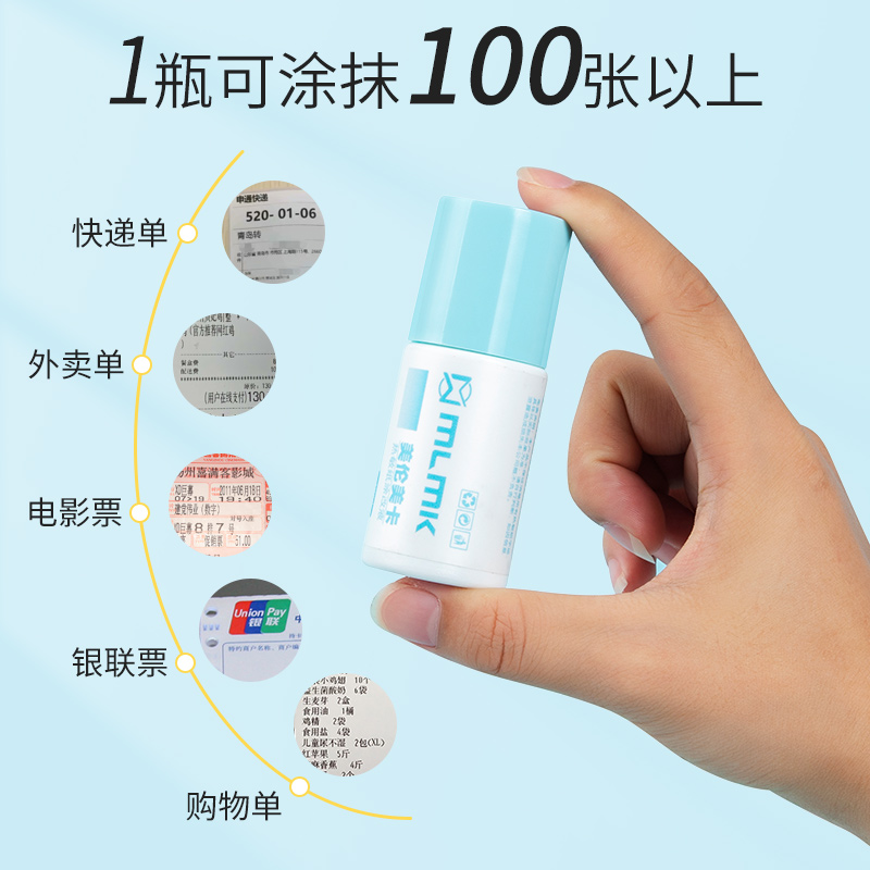 快递涂码笔热敏纸涂改液保密印章面单涂抹神器不掉色不脏手信息隐 - 图1