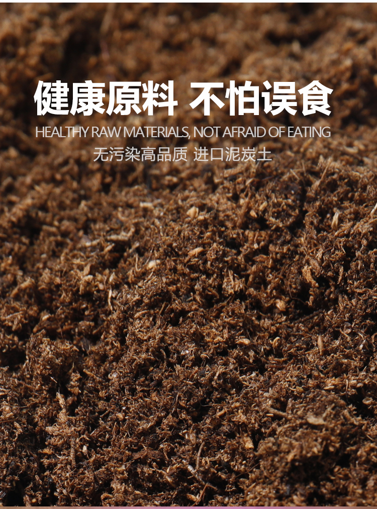 乌龟无菌土垫材陆龟冬眠底材黄缘龟红玫瑰 乌龟无菌土垫材陆龟冬眠底材黄缘龟红玫瑰