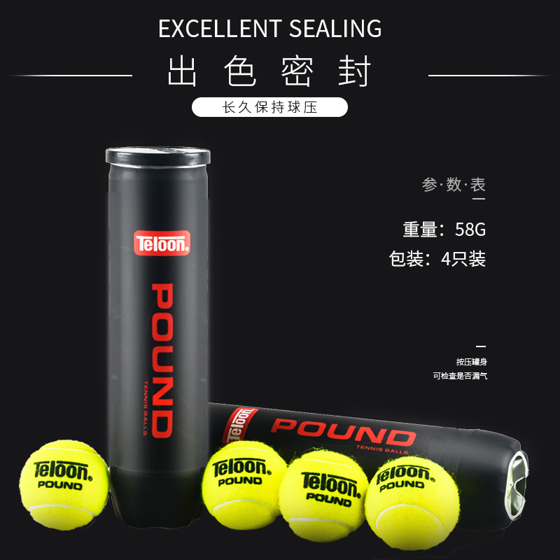 teloon天龙网球pound网球训练球比赛用球初学者练习P4网球4只罐装 - 图2