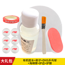 Table tennis Organic glue table tennis racket rubber sheet special adhesive 30ml can stick with two rackets